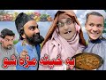 Kherat Khwara Funny Video By Takar Vines 2023 Takar Vines