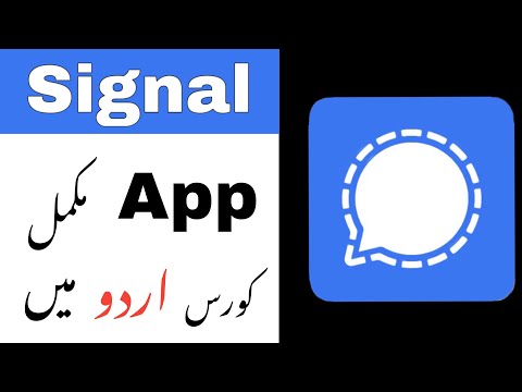 Signal App Complete Urdu Tutorial | How to use Signal App?