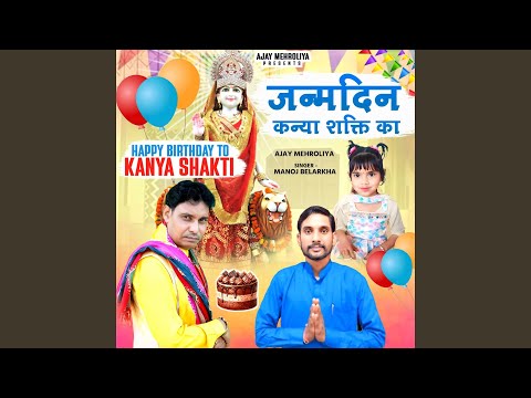 Happy Birthday To Kanya Shakti