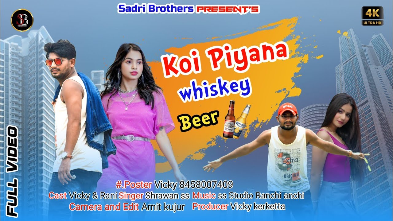 KOI PIYENA WHISKY BEER || NEW NAGPURI SONG 2022 SHRAWAN SS