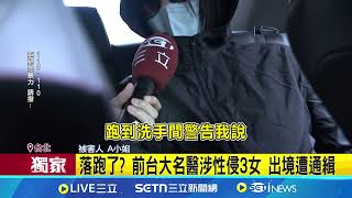 Re: [爆卦] 北院真的批准羈押了……