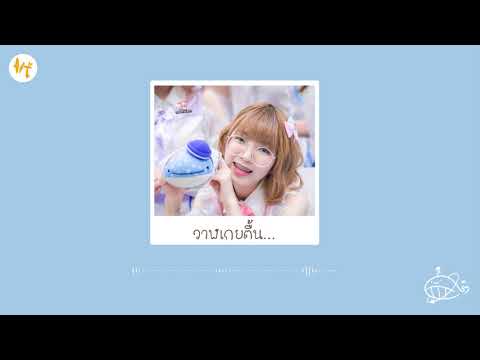 วาฬเกยตื้น - GUNGUN  |  Cover by Aurfuar HAPPYTAIL
