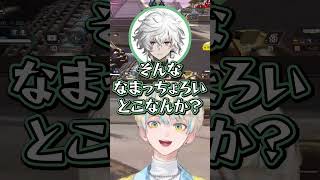圧をかける叢雲カゲツ【切り抜き/緋八マナ/叢雲カゲツ/星導ショウ/にじさんじ】