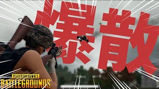 次回りきとーちゃん爆散する - PUBG【りゅうにゃん】