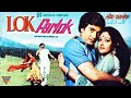 Lok Parlok 4K ULTRA HD Bollywood Blockbuster Movie Jitendra Jaya Prada Amjad Khan Premnath