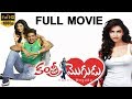 Kantri Mogudu కంత్రి మొగుడు Telugu Full Movie Upendra Deepika Padukone TVNXT