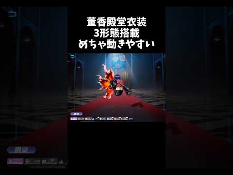 董香殿堂の衣装が３形態あるしめっちゃ動きやすいｗｗ性能検証【#荒野行動】# Knives Out   #荒野アプデ 　#荒野新生活応援 #荒野東京喰種コラボ