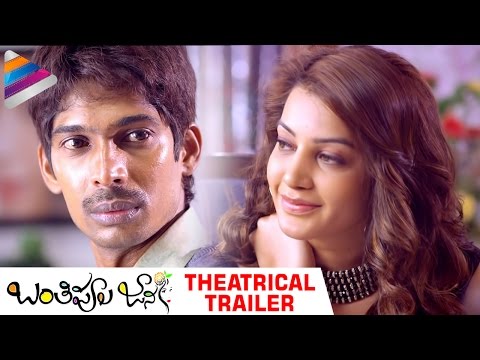 Banthi Poola Janaki Movie Theatrical Trailer
