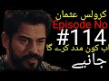 Kuruls osman episode #114trailer urdu subtitiles FullHD Fragman#clip