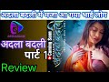 Adla Badli Web Series Review Beshram Ott Annu Mourya Adla Badli Besharam Ott Best Scene