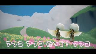 - アフーヨ行進曲feat.初音ミク