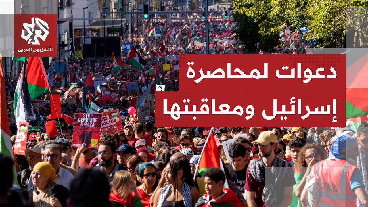 الاحتجاجات الداعمة لغزة تتصاعد في أوروبا.. مسيرة ضخمة في بروكسل تطالب بمحاسب?