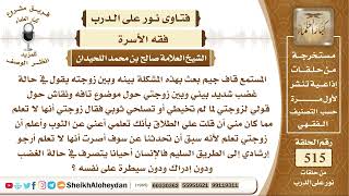 6431 -   حكم من حلف على زوجته أنها تعرف شيء وهب تقول له أنها لا تعرف  - نور على الدرب image