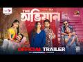 Trailer | The Ovijan | Basar | Sunerah | Rehan | Malaika | Allen | Chhoya | M M Kamal Raz | Eid 2026