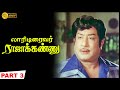 Lorry Driver Rajakannu Full Movie Part 3