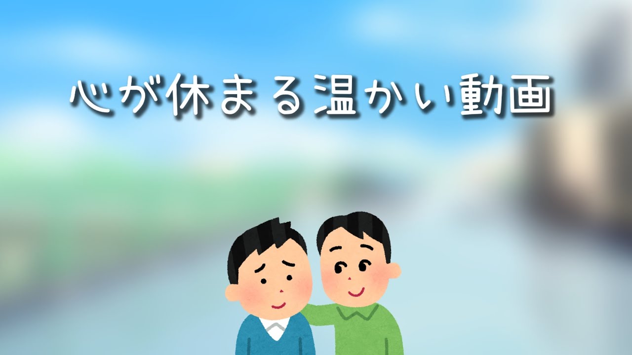 カップ麺待つのににちょうど良いくらいの動画