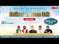 LIVE Deliver Us From Evil 26 September 2025 Divine UK