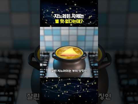 지느러미 자체는 별 맛 없다는데?