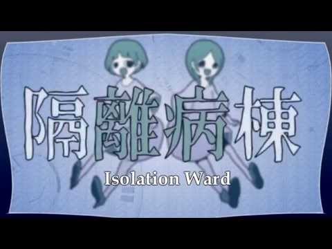 【Kagamine Rin】Isolation Ward 隔離病棟 PV (English Subtitles)