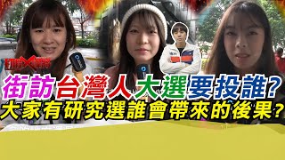 Re: [新聞] 最新民調：近八成台灣人不贊成兩岸統一