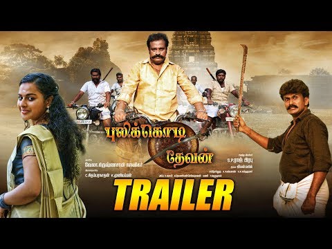 Pulikodi Devan Tamil movie Official Teaser