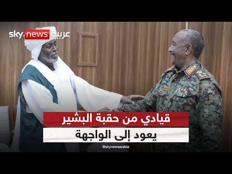 فيديو | رجال البشير تعود إلى الواجهة في السودان.. من يحركهم؟ ولماذا الآن؟ | #ستوديو_وان_مع_فضيلة