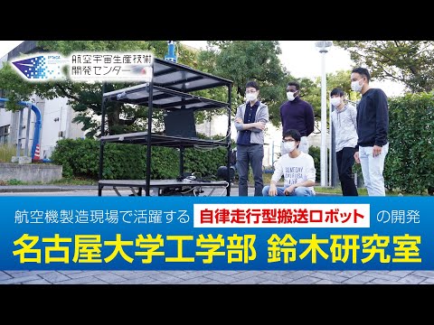 【名古屋大学｜所属教員の研究室紹介・鈴木研究室】