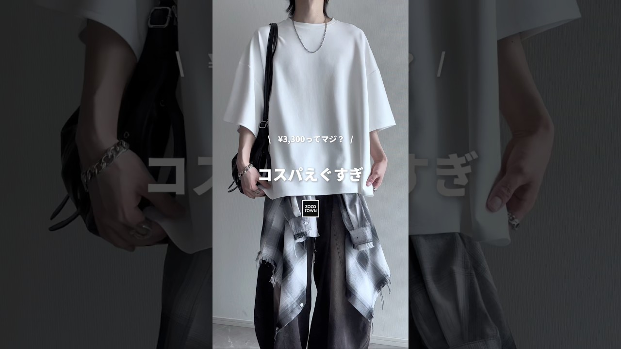 ㊙️¥3,300㊙️神コスパ&高機能を持った最強Tシャツ教えちゃいます㊙️🖤 #ファッションコーデ