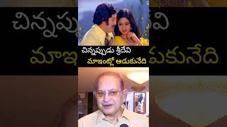 Download lagu If you think of me as a little kid, you have done 31 films with me❤️😍#sridevi #krishna #song #Sho... mp3