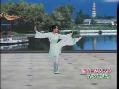 Competition 42 Form Tai Chi Chuan