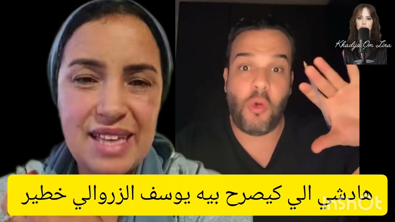 24 mars 2026 هادشي خطييير