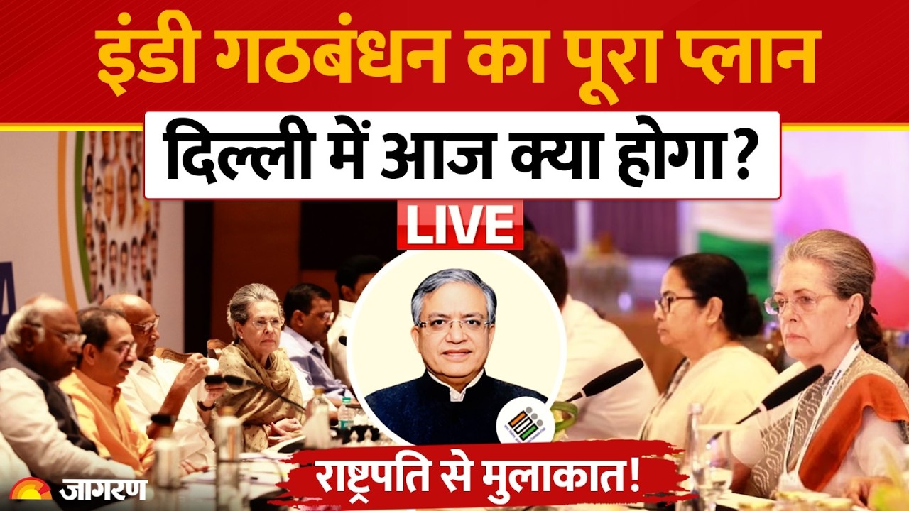 Gyanesh Kumar के खिलाफ फिर सड़कों पर इंडी गठबंधन, Rahul Gandhi ने घुमाया फोन | Delhi LIVE Protest