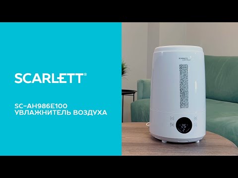 Увлажнитель воздуха Scarlett SC-AH986E100