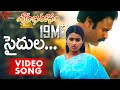 Sravana Masam Movie Songs Saidula Video Song Telangana Songs TeluguOne
