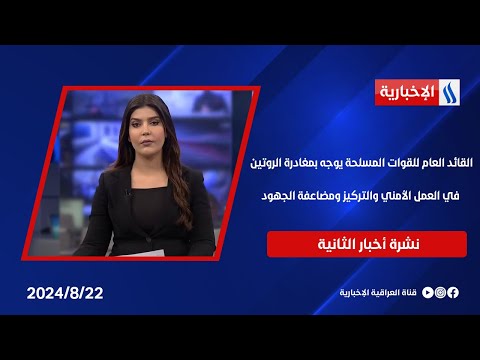 شاهد بالفيديو.. القائد العام للقوات المسلحة يوجه بمغادرة الروتين في العمل الأمني والتركيز ومضاعفة الجهود