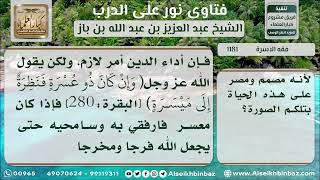 صورة 1181 - نصيحة للزوجة بالصبر على أخطاء الزوج - نور على الدرب