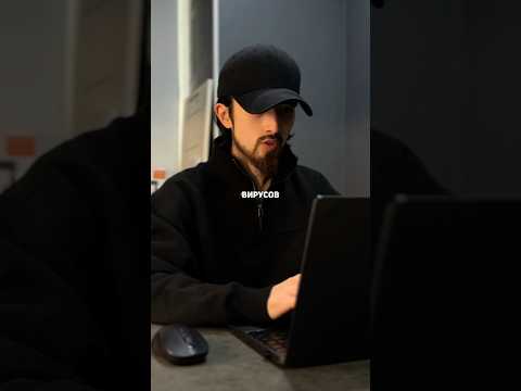 КАК ОЧИСТИТЬ ВСЕ ВИРУСЫ С НОУТБУКА (ПК)🦠