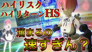 【#コンパス】HSでお手軽ギャンブル！通せば勝ちなの楽しすぎる！
