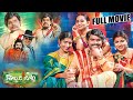 Kobbari Matta Telugu Full Movie HD With English Subtitles Sampoornesh Babu IDream Nalgonda