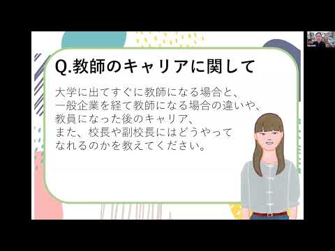 教養学科 高校生オンライン連続講座（特別編）「2023年度：受講生からの質問と回答」