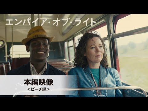 本編映像＜ビーチ編＞（字幕版）