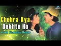 Chehra Kya Dekhte Ho Jhankar