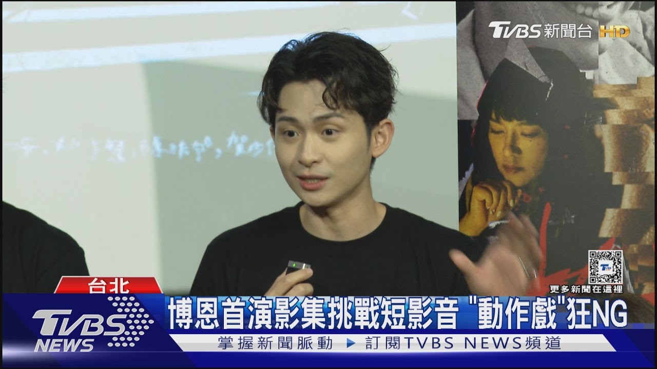 都市懼集專訪/博恩當耍帥主管狂NG 邵雨薇、李沐獨居被纏上