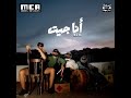 A E M Ya Ritek حب و عقلية يا ريتك