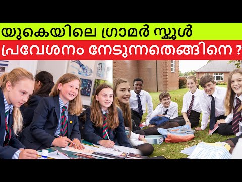 How to get grammar school admission in UK