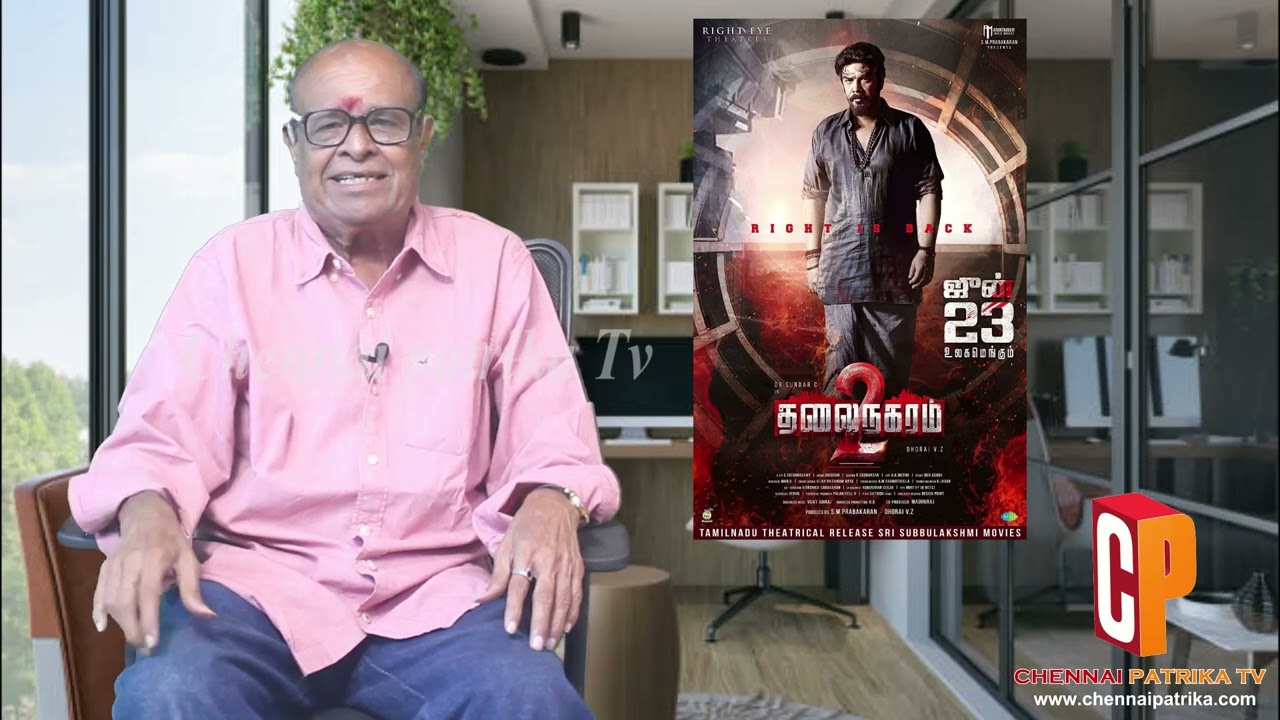 Thalainagaram 2 - Movie Review - Sundar C | PalakLalwani | Ghibran | Dhorai V.Z - Chennaipatrika TV