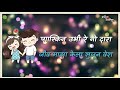 Paskin Paskin East Indian Marathi Lyrics Song WhatsApp Status Video