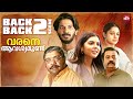ചോക്ലേറ്റിന് മെസേജ് അയച്ചെന്ന് പറയര�