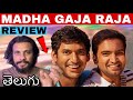 Madha Gaja Raja Telugu Review Poolachokka Vishal