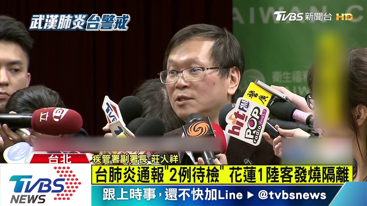 台肺炎通報「2例待檢」 花蓮1陸客發燒隔離
